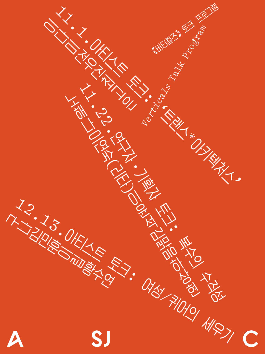 《버티컬즈》 소개 이미지 1